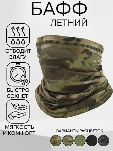 Бафф