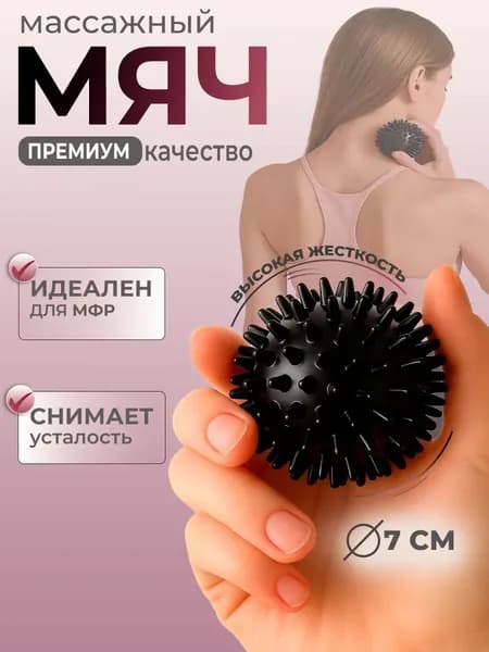 KEANTI Спортивный массажный мяч