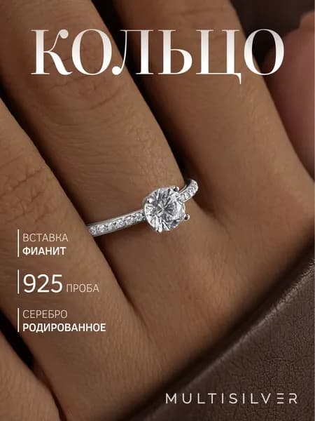 MultiSilver серебряное кольцо женское ювелирное с круглыми белыми фианитами 925 проба