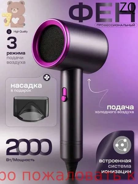 Фен для волос Профессиональный мини-фен с ионизацией 2000 Вт, скоростей 2, кол-во насадок 1, темно-серый