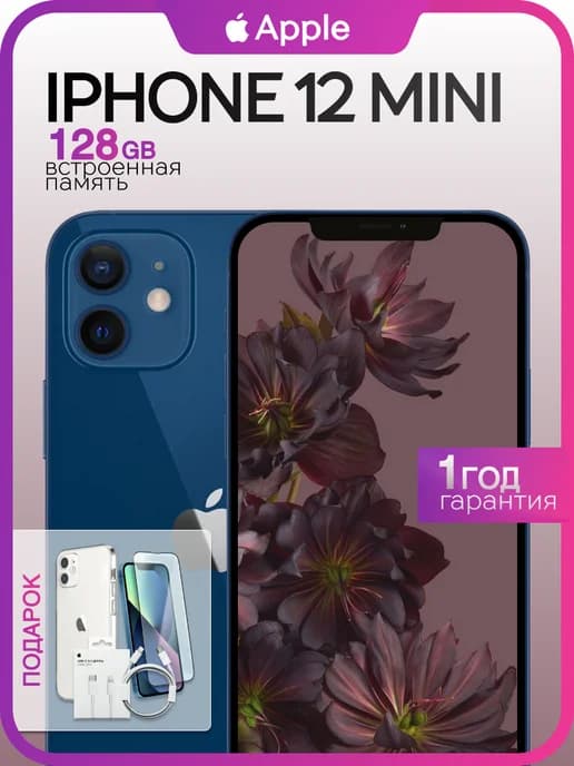 Смартфон iPhone 12 mini 128gb синий восстановленный