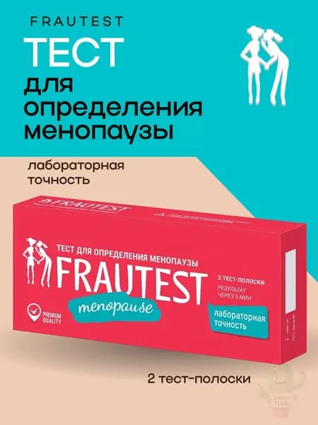 тест для определения менопаузы frautest