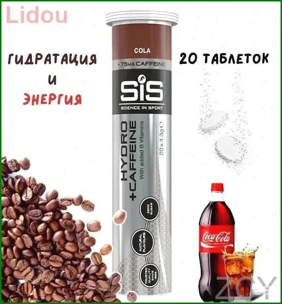 Изотоник