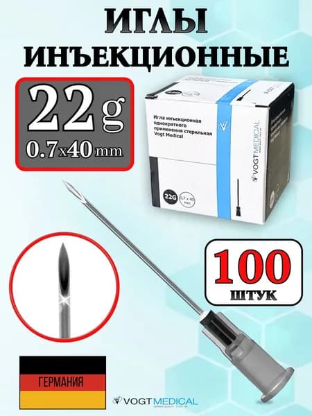Иглы медицинские инъекционные 100 штук, 0,7х40 мм 22G для шприцов Луер / иголки одноразовые стерильные для инъекций / игла для шприца