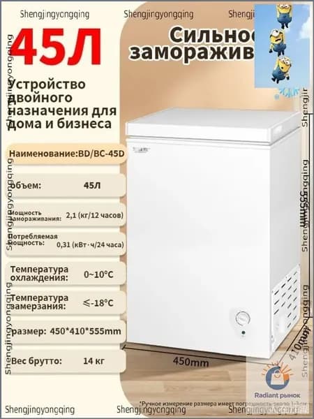 Эксклюзивный морозильный ларь, качественный