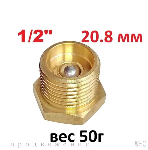 Насадки для насоса 1/2"