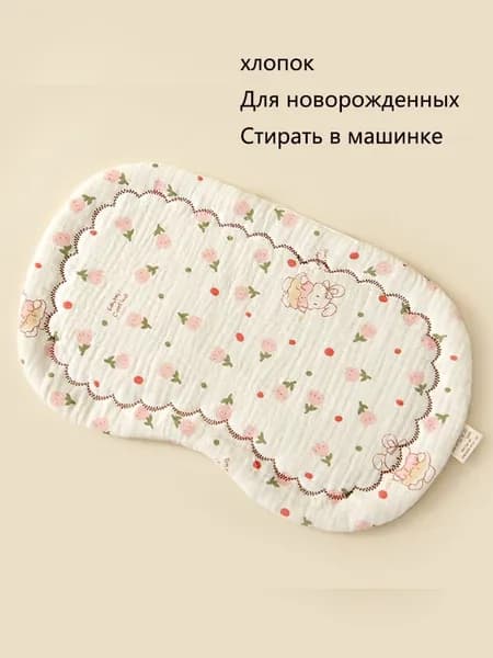 Подушка для новорожденных , Ультрамягкая жесткость, Хлопок