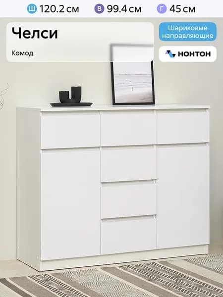 Челси Комод (Белый глянец)