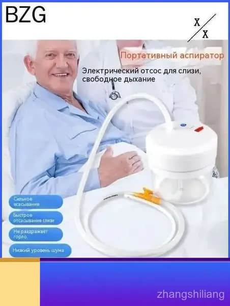 Эксклюзивный электрический отсасыватель для мокроты, модель