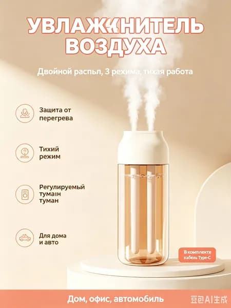 Увлажнитель воздуха 20260724002, светло-бежевый