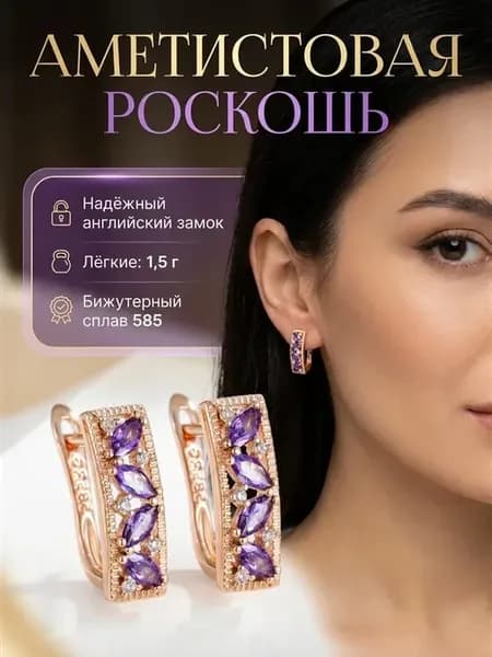 Серьги дорожки повседневные с сиреневым камнем