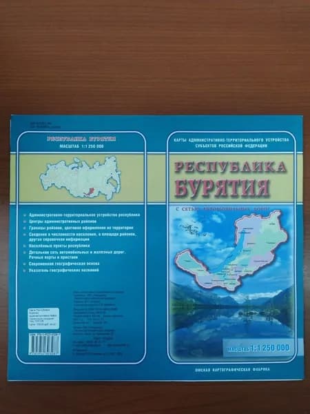 Настенная карта