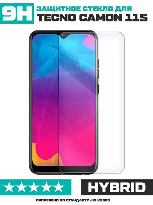 Защитное гибридное стекло для Tecno Camon 11S