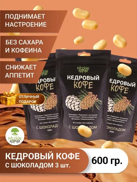 Кофейный Напиток Кедровый Кофе Шоколадный, 600 г , Набор 3 штуки - "Русские Корни"