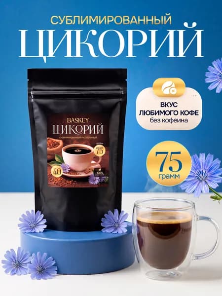 Натуральный цикорий растворимый без кофеина