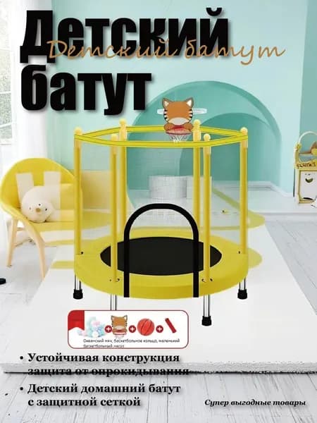 Батут каркасный140 см