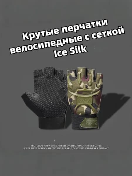 Велоперчатки, размер: 5