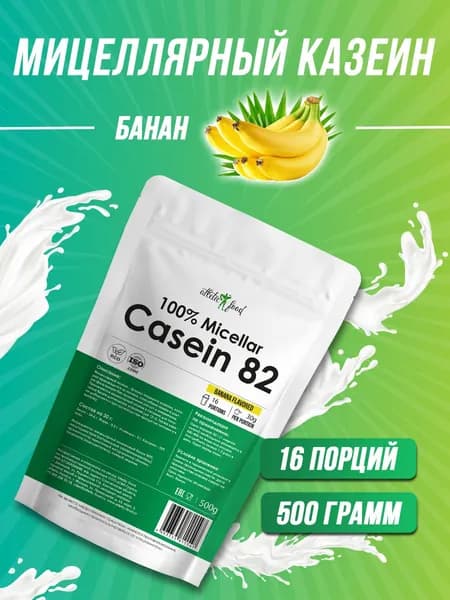 Мицеллярный казеин, ночной протеин, казеиновый белок Atletic Food 100% Micellar Casein (MPС 82) - 500 г, банан