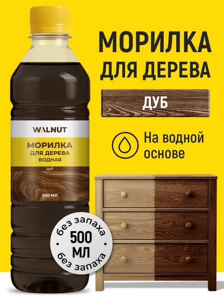 Морилка коричневая водная для дерева без запаха, 500 мл