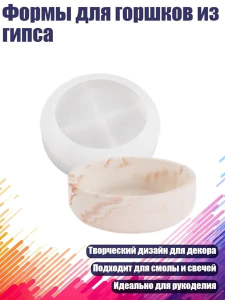 Формы для горшков из гипса, - мини-чашка 2