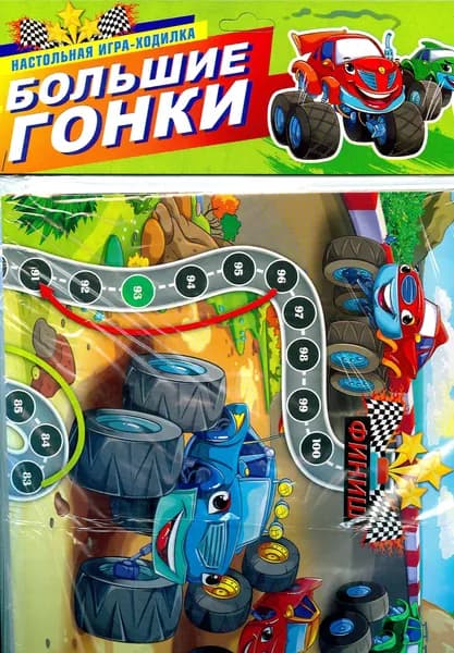 Настольная игра-ходилка Большие гонки