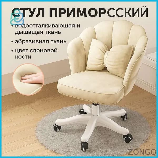 Ортопедический стул, Ткань, Стул Petal с улучшенной подкладкой из спонжа, белый | Нейлоновые белые ножки