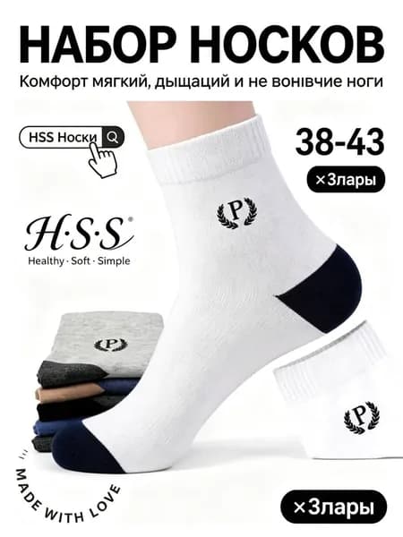 Носки женские, мужские 1, 3 пары