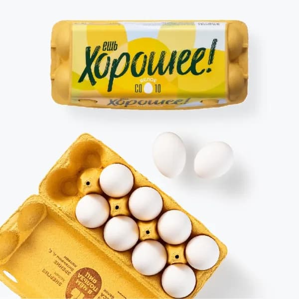Яйцо куриное белое СО 10 шт, Ешь хорошее