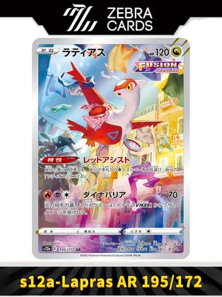 Покемон карты Pokemon PTCG Sword & Shield s12a-VSTAR Universe Lapras AR 195/172(Японский)