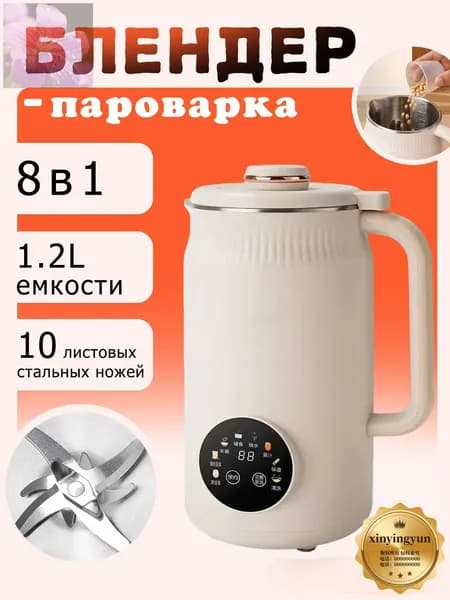 Кухонная машина в цвете слоновая кость