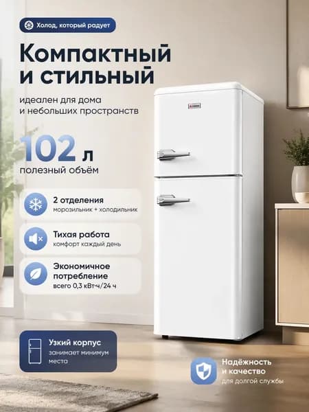 Морозильная камера белое, белый