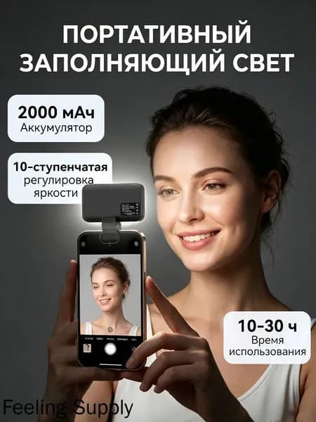 Свет для съемки на телефон, видеосвет, портативный, фотосвет для камеры чёрный MOTYA