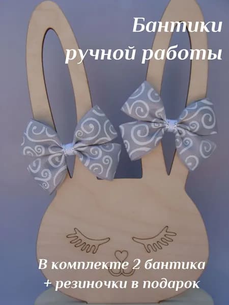 Бантики - резиночки для волос, 2 штуки, Узор, цвет серый, белый, размер 7х5 см