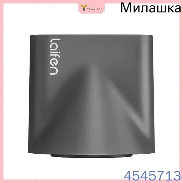 Эксклюзивная магнитная насадка для фена Laifen LF03SE