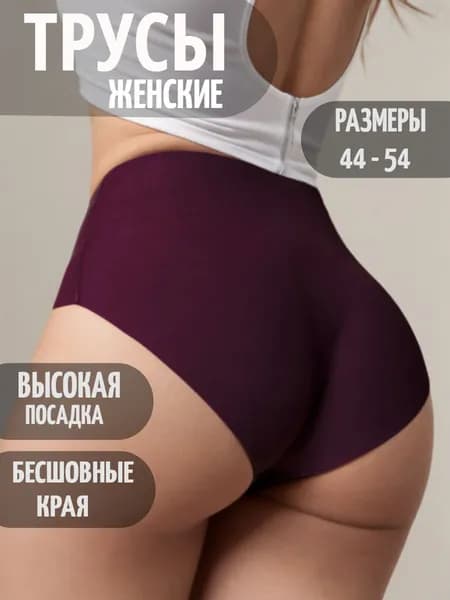 Трусы макси, слипы Sofia Secrets Нижнее белье, 1 шт