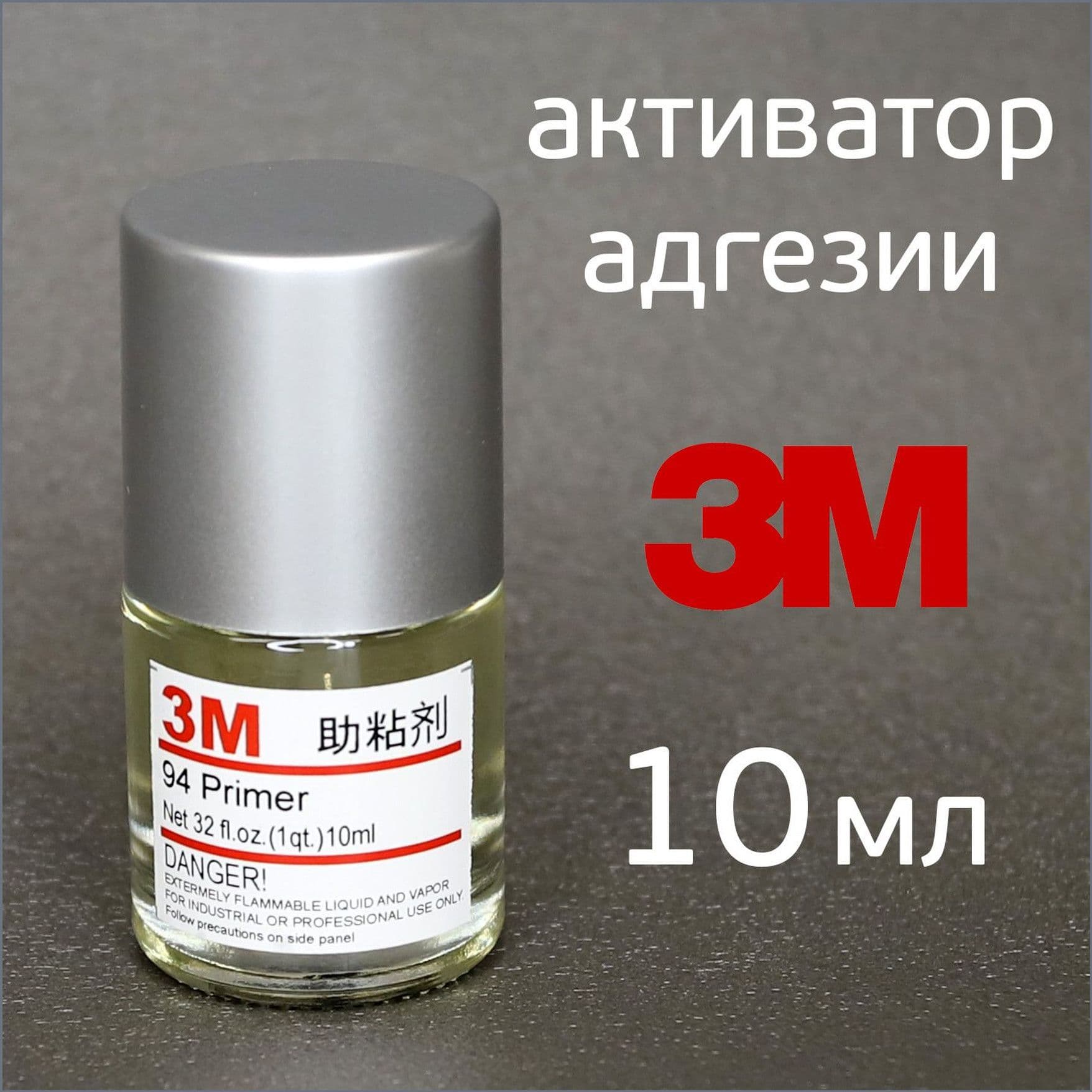 3M Клей автомобильный Готовый раствор, 10 мл, 1 шт.