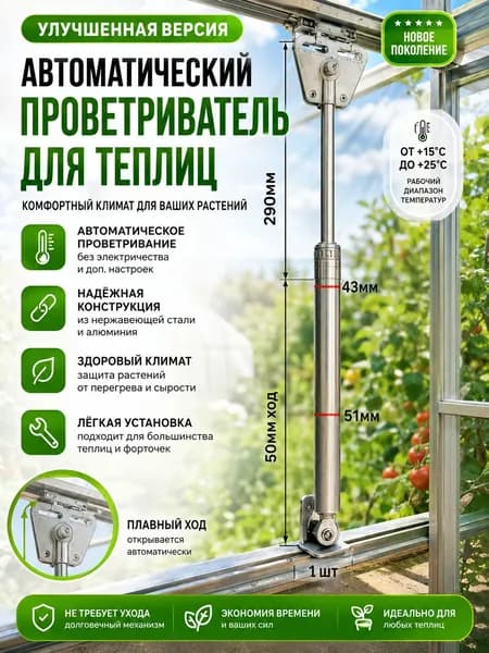 Комплект садовых креплений 1200 мм ø100.01 мм металл 1 шт