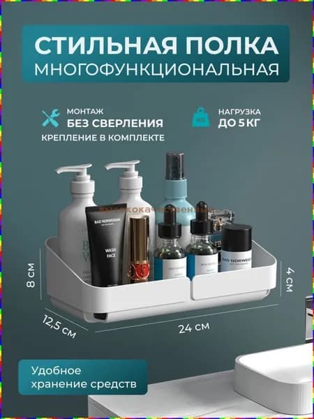 Полка для барной стойки Настенная Прямая, 12х24х8 см