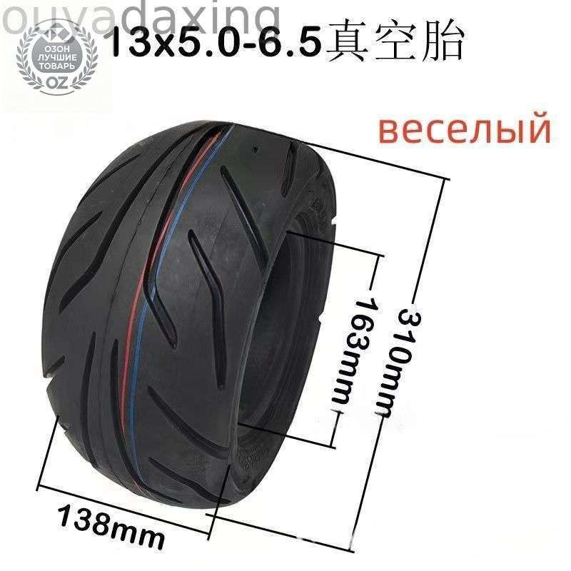 13x5.00-6.5 Мотошины  13/5 R6.5  Front/Rear
