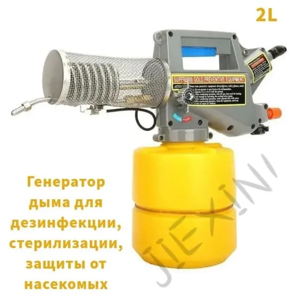 Генератор холодного тумана