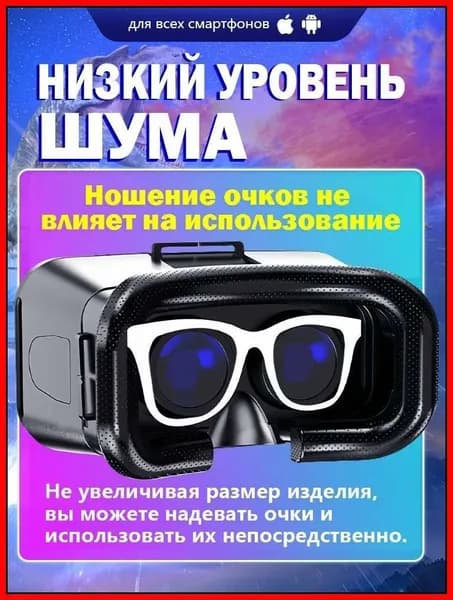 Очки виртуальной реальности, VR для смартфонов, виртуальная реальность 3D-панорама - HAIJI