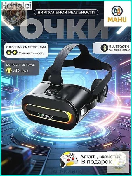 Новые умные очки VRPAPK высокой чёткости с беспроводными наушниками, для просмотра фильмов и игр