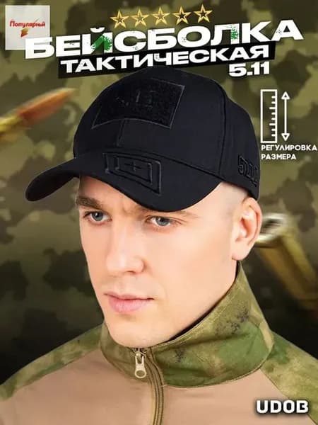 Бейсболка для рыбалки и охоты