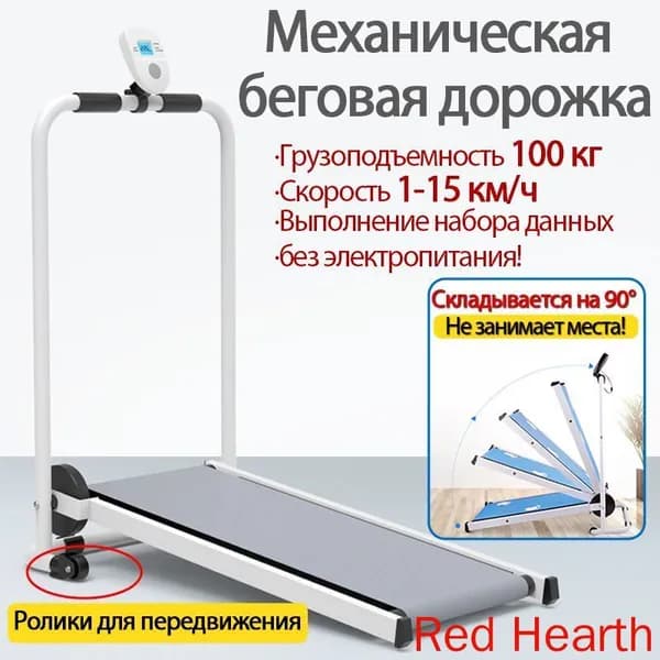 Беговая дорожка mzm-20260317211838226