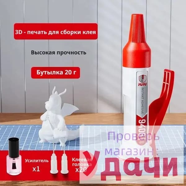 Клей для 3D печати специальный PLA PETG ABS PA PVA TPU пластик сборка универсальный фиксирующий