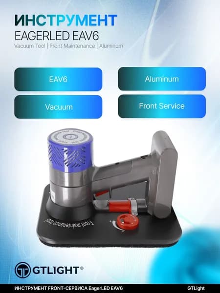 Сетевой контроллер EAV6