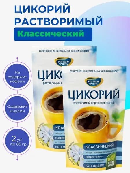 Большая Чашка Цикорий 85г. 2шт.