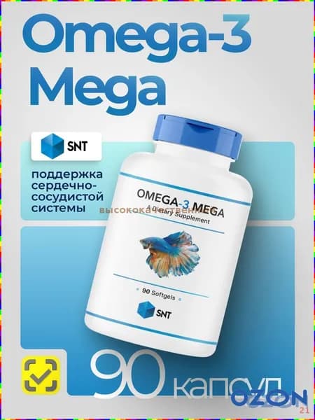 Капсулы с омега-3 жирными кислотами, 90 шт.