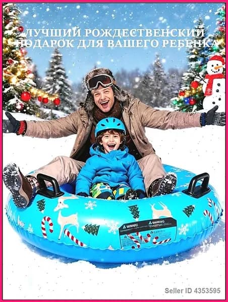 Тюбинг, диаметр: 80 см