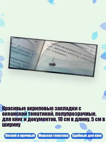 Закладка